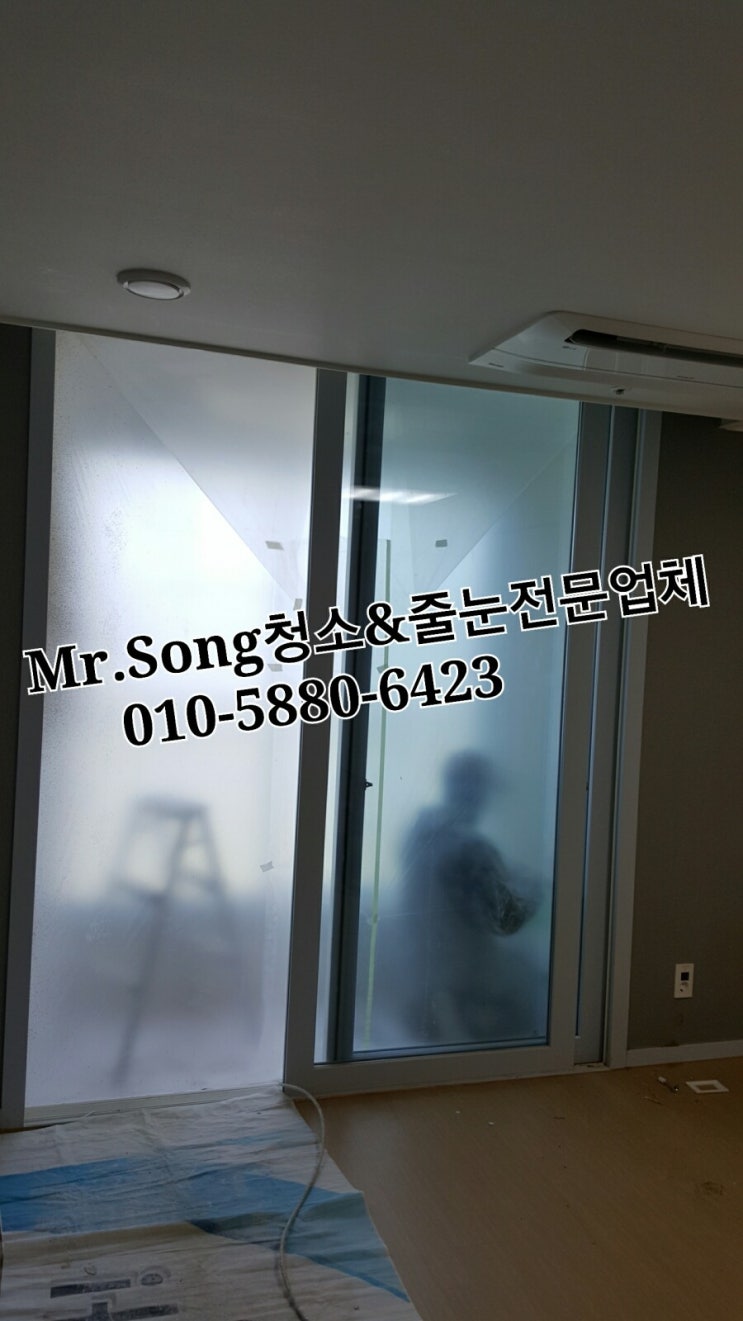  양산청소업체//Mr.Song청소&줄눈//양산동원로얄듀크비스타탄성시공