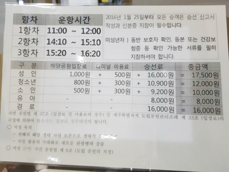 제주관광 유람선중 으뜸, 산방산유람선 제주관광 유람선중 으뜸, 산방산유람선