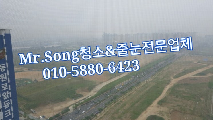  양산청소업체//Mr.Song청소&줄눈//양산동원로얄듀크비스타34평입주청소
