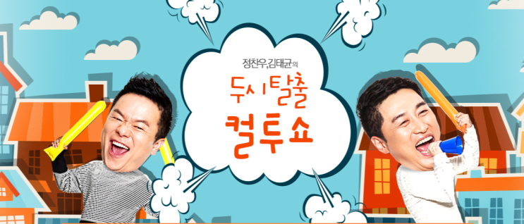  컬투쇼 베스트 주관베스트 사연모음
