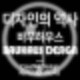 바우하우스 로고,바우하우스 오디오랙,바우하우스 의자,바우하우스 폰트,바우하우스 포스터,바우하우스 100주년,바우하우스 엘에이,바우하우스 선언문,바우하우스 가구,바우하우스 디자인 특징,
