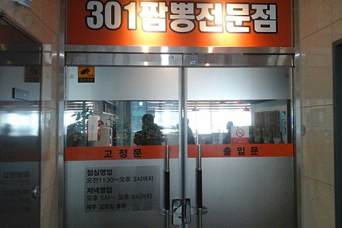 301차이나 이미지