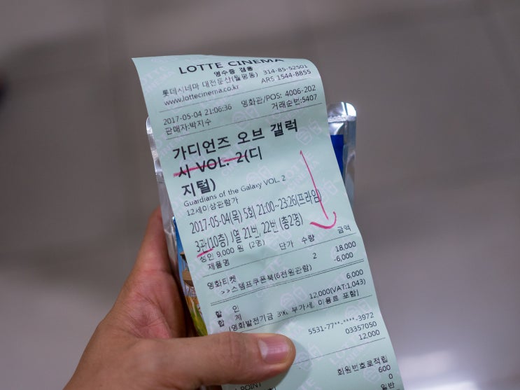  최신개봉영화 가디언즈오브더갤럭시2 at 대전 롯데시네마