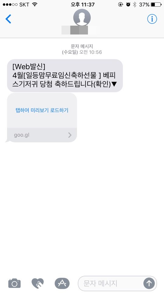 [임신축하선물] 일등맘 - 베피스 기저귀 1팩 당첨후기!!