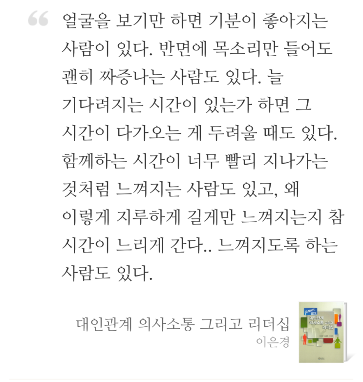  같이 있어도 행복해지는 사람