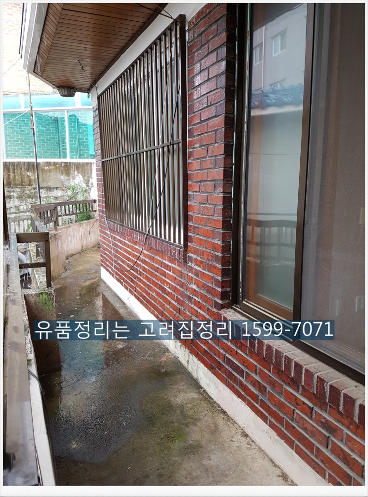  유품정리 전문 업체 고려유품정리 고려집정리 입니다.