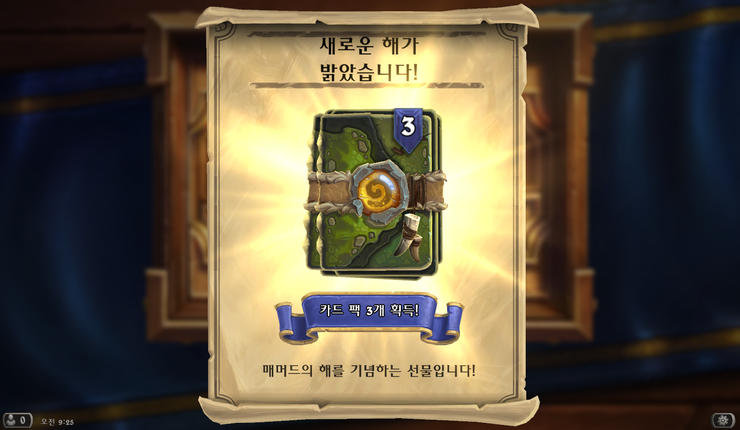 하스스톤 하스스톤 복귀 유저 퀘스트에 대해서 알아보자 네이버 블로그