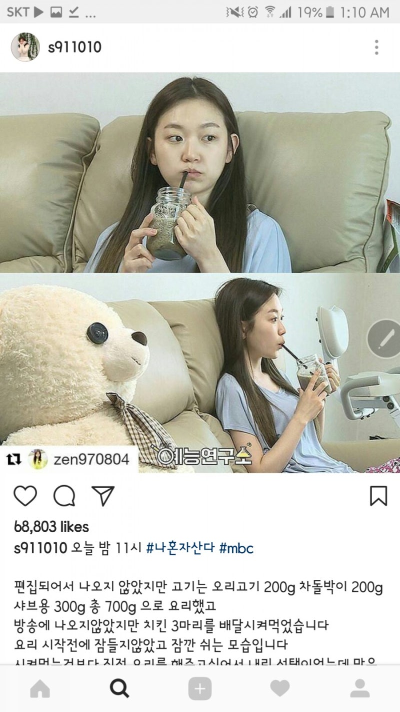 나혼자산다 김슬기 집들이논란과 꼰대들