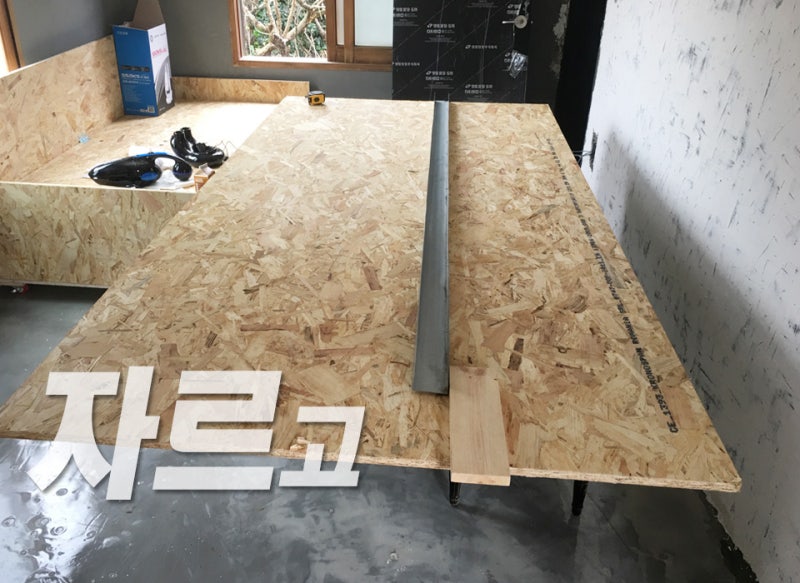 책상만들기 셀프인테리어 OSB합판 사용 : 네이버 블로그