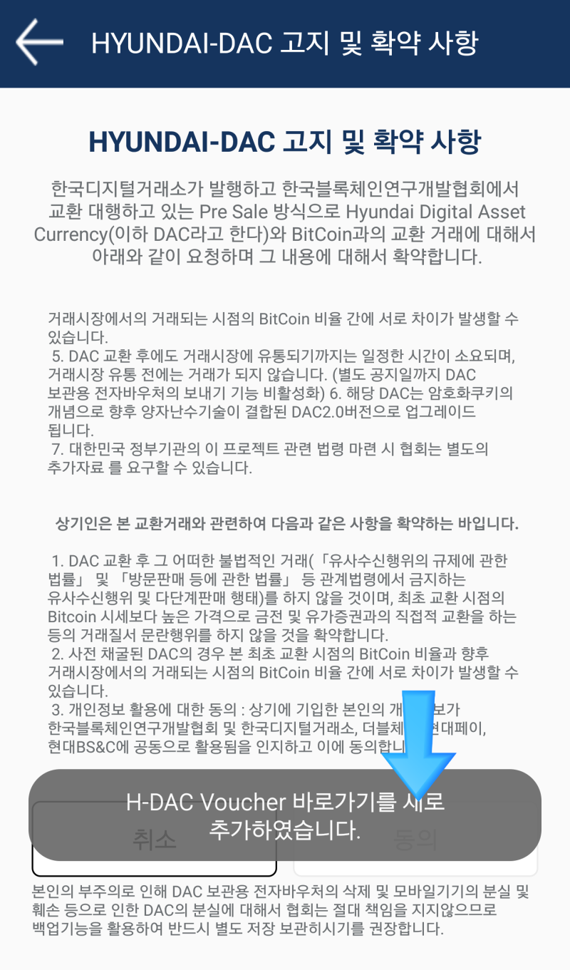 H-DAC 바우처 설치하기! : 네이버 블로그