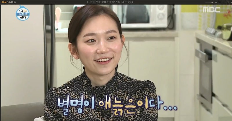 나혼자산다김슬기