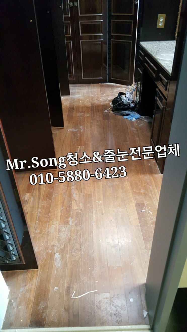  양산청소업체//Mr.Song청소&줄눈//부산정관현진에버빌53평이사청소