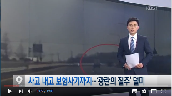 사고 내고 보험사기까지…‘광란의 질주’ 덜미 - KBSNEWS(곰바이) 사고 내고 보험사기까지…‘광란의 질주’ 덜미 - KBSNEWS(곰바이)