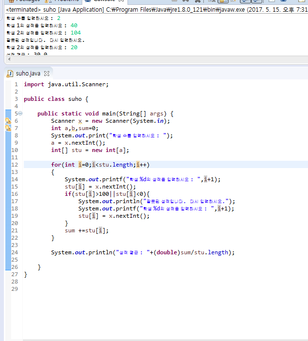  영진전문대학 컴퓨터정보계열 프로그래밍 전공 JAVA PROGRAMMING 문제