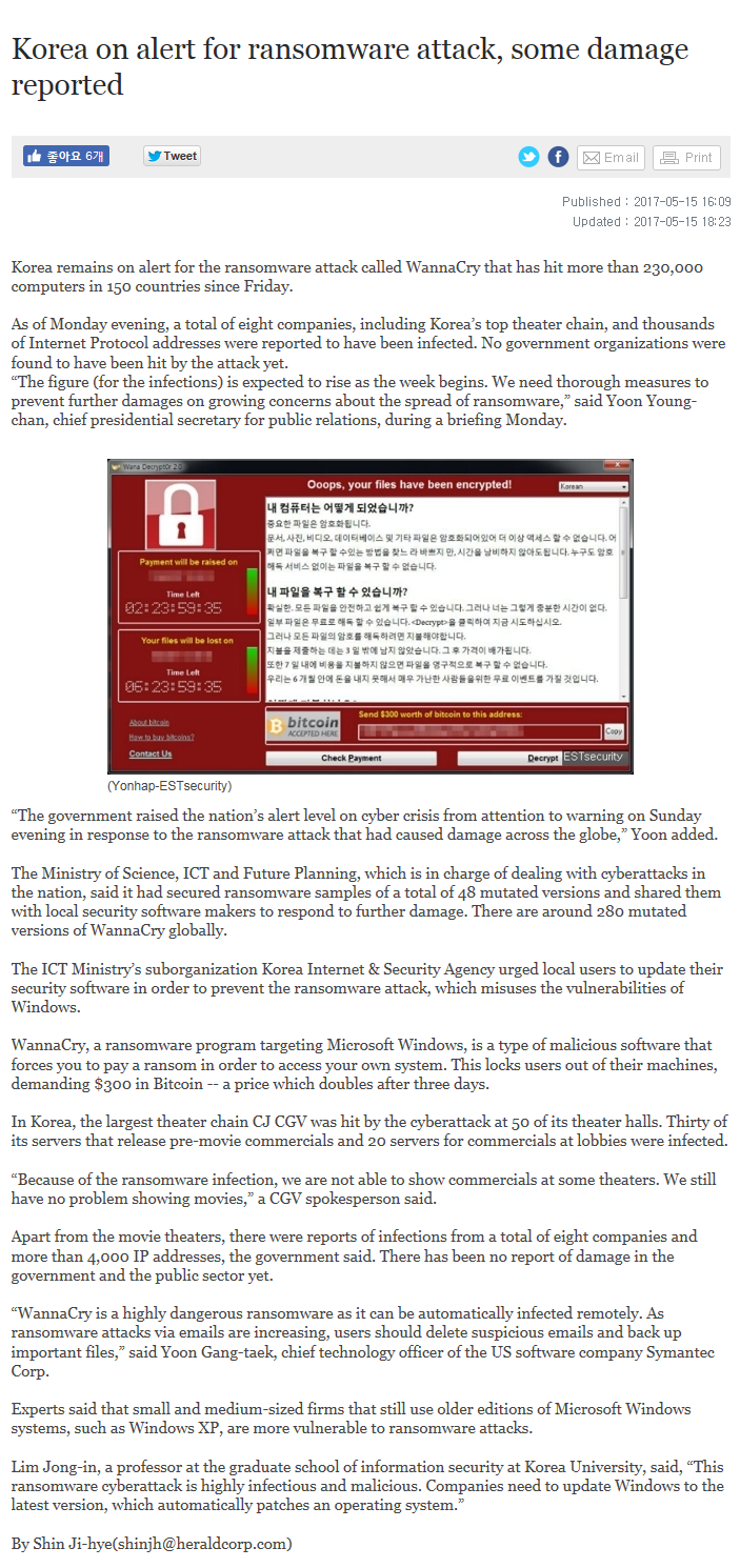 영문기사] Korea on alert for ransomware attack, some damage reported : 네이버 블로그