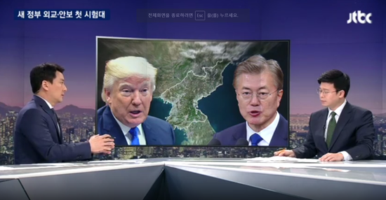 대화가 필요해. <b>트럼프</b>, 시진핑, <b>김정은</b>? <b>우리는</b> 문재인!