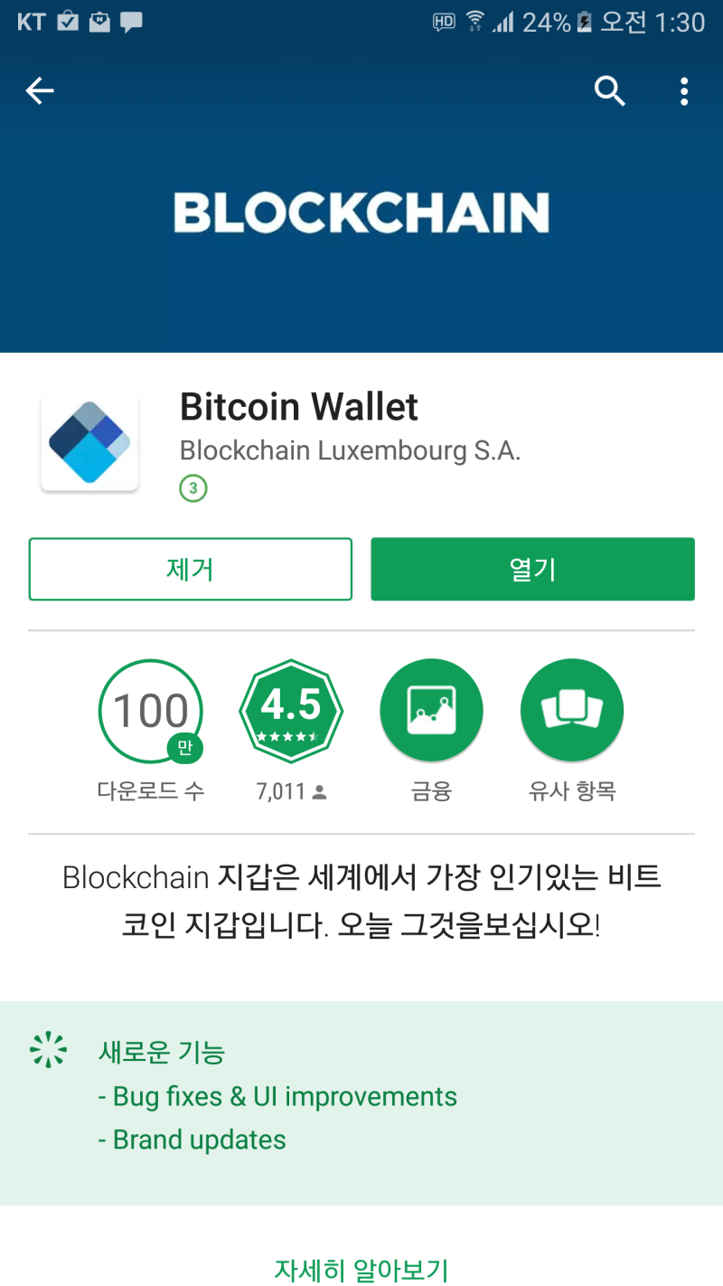 비트코인 종이지갑 입금 출금 : 네이버 블로그