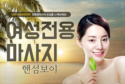  부산여성전용마사지 몸매관리부터 힐링까지