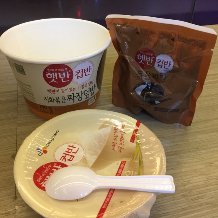  [컵반 후기] 짜장 덮밥