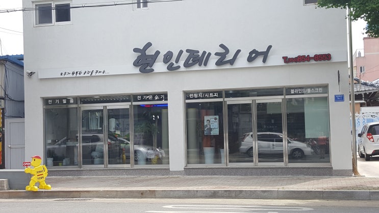  안동인테리어 잘하는곳 현인테리어