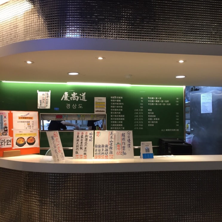  [중국 문화대 학생 식당] 경상도