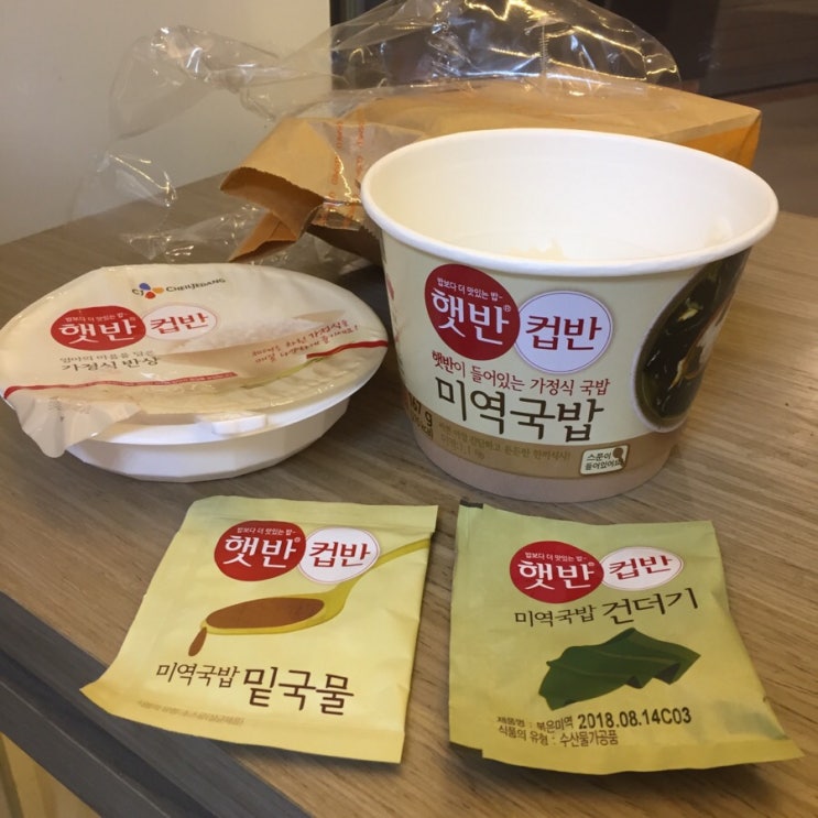 [컵반 후기] 미역국밥