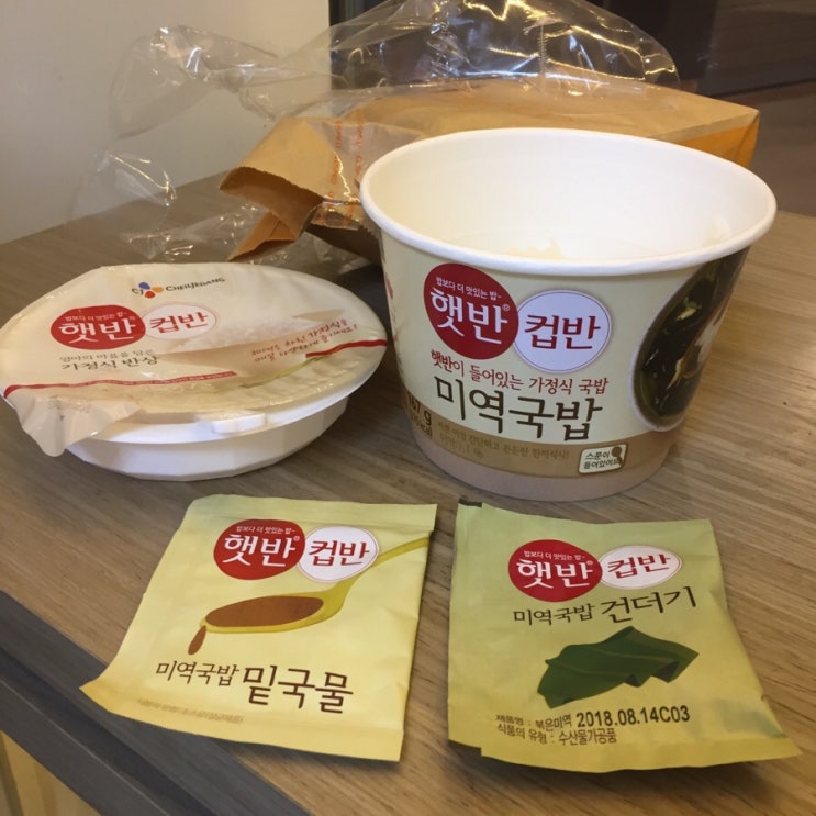  [컵반 후기] 미역국밥