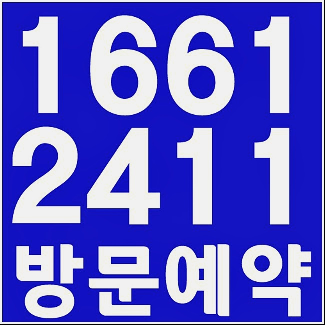  부평구청역 대명벨리온 지금부터 시작!