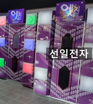  오락실 코인 노래방 엣지 럭셔리