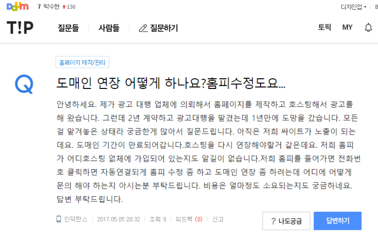  제작의뢰한 광고대행사가 1년만에 도망간 사례