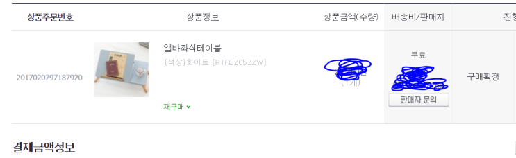  엘바 좌식 테이블 비추