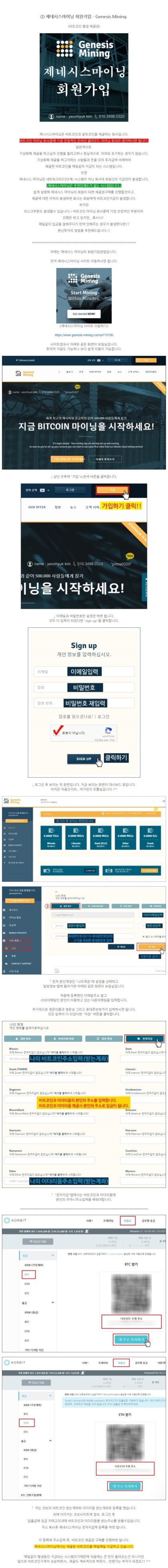제네시스마이닝을 통해 지급받은 수익으로.. : 네이버 블로그