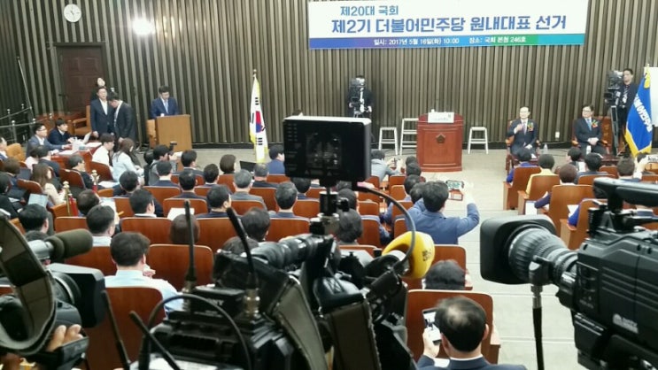 더불어민주당 원내대표 선거 사회