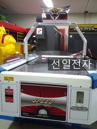  하키오락기 스피드 하키