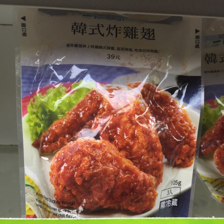  [대만 패밀리마트(全家) 후기] 韓式炸雞翅 한식치킨날개
