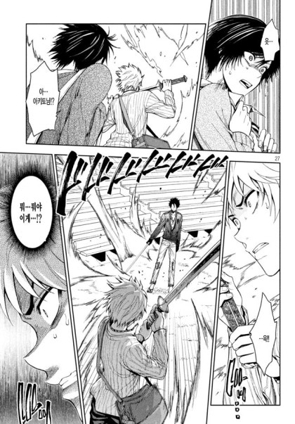 Mikang兄 on X: Tokyo Ravens: Sword of Song vol.4 ch. 14, 15   / X