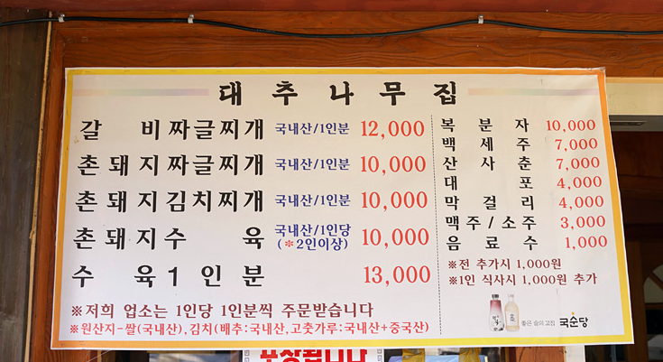 청주맛집/청주시대맛집탐방/청주대추나무집/청주짜글이유명한집/청주짜글이/짜글이맛있는곳/청주조민기맛집/청주백종원맛집/청주시대일상/청주 ... 청주맛집/청주시대맛집탐방/청주대추나무집/청주짜글이유명한집/청주짜글이/짜글이맛있는곳/청주조민기맛집/청주백종원맛집/청주시대일상/청주 ...