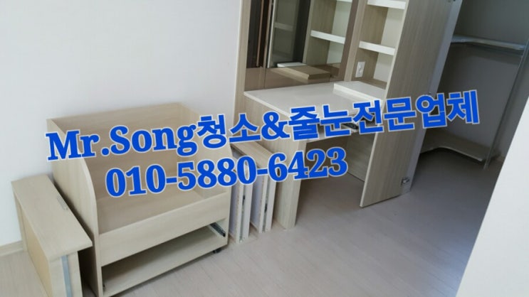  양산청소업체//Mr.Song청소&줄눈//양산이지더원1차25평입주청소