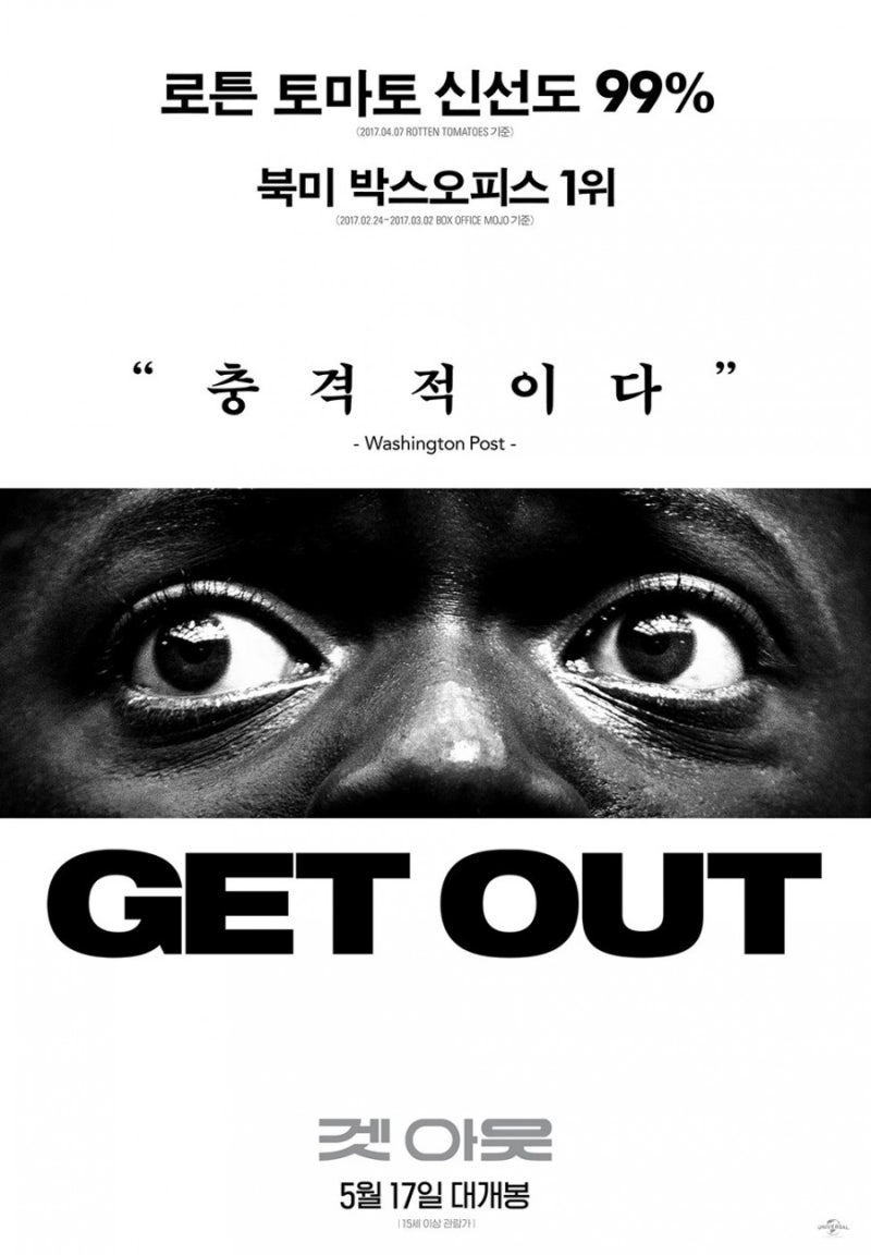 영화 겟아웃 리뷰 스포있음 : 네이버 블로그
