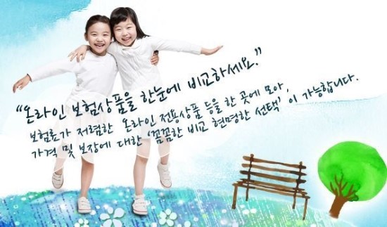 보험다모아, 네이버 탑재 난항...속사정은? - 보험사 가격공개 꺼리고, 광고비 지급도 문제 (곰바이) 보험다모아, 네이버 탑재 난항...속사정은? - 보험사 가격공개 꺼리고, 광고비 지급도 문제 (곰바이)