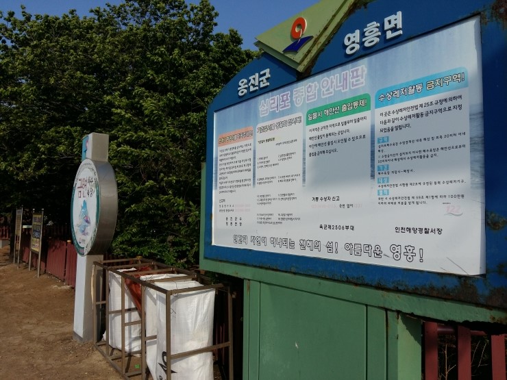  영흥도,십리포해수욕장,십리포숲마루길,영흥도해변,