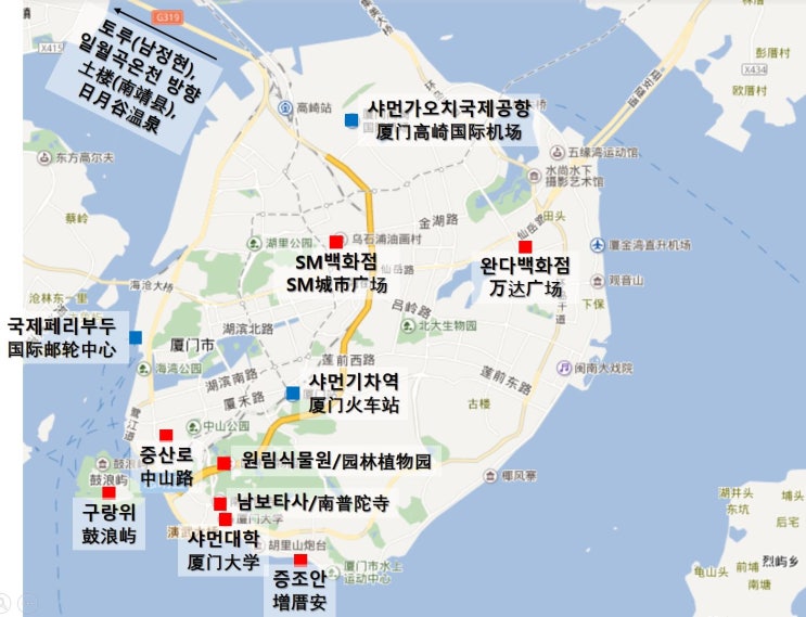  중국 샤먼(하문) 자유여행 I - 준비(여행코스,비자,환전,기타)