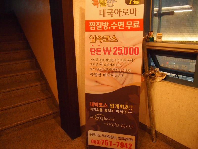 대구데이트코스,동대구역타이마사지-특별한태국아로마에서 커플마사지 : 네이버 블로그
