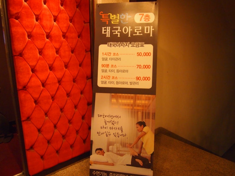 대구데이트코스,동대구역타이마사지-특별한태국아로마에서 커플마사지 : 네이버 블로그