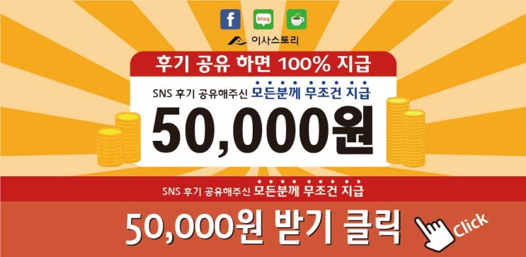  이사스토리 이사 후기 이벤트
