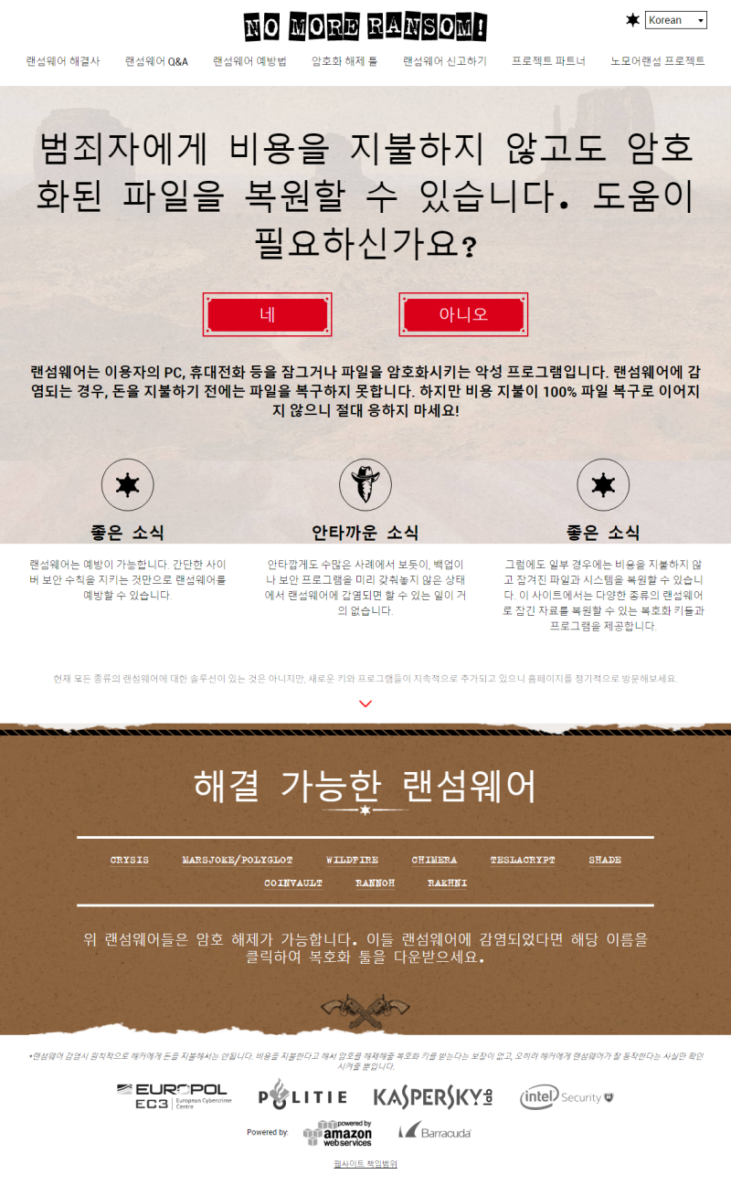 랜섬웨어 복원 사이트 - 랜섬웨어 예방에 실패하셨다면 : 네이버 블로그