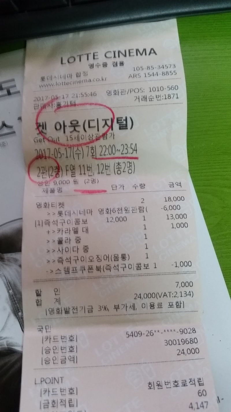 영화 겟아웃 (Get Out) 모든 해석정리 : 네이버 블로그
