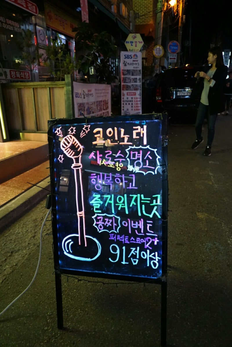 서울대입구 코인노래방]슈퍼스타 코인노래방::여럿이가도 널널한 실내공간,스탠딩마이크까지 : 네이버 블로그