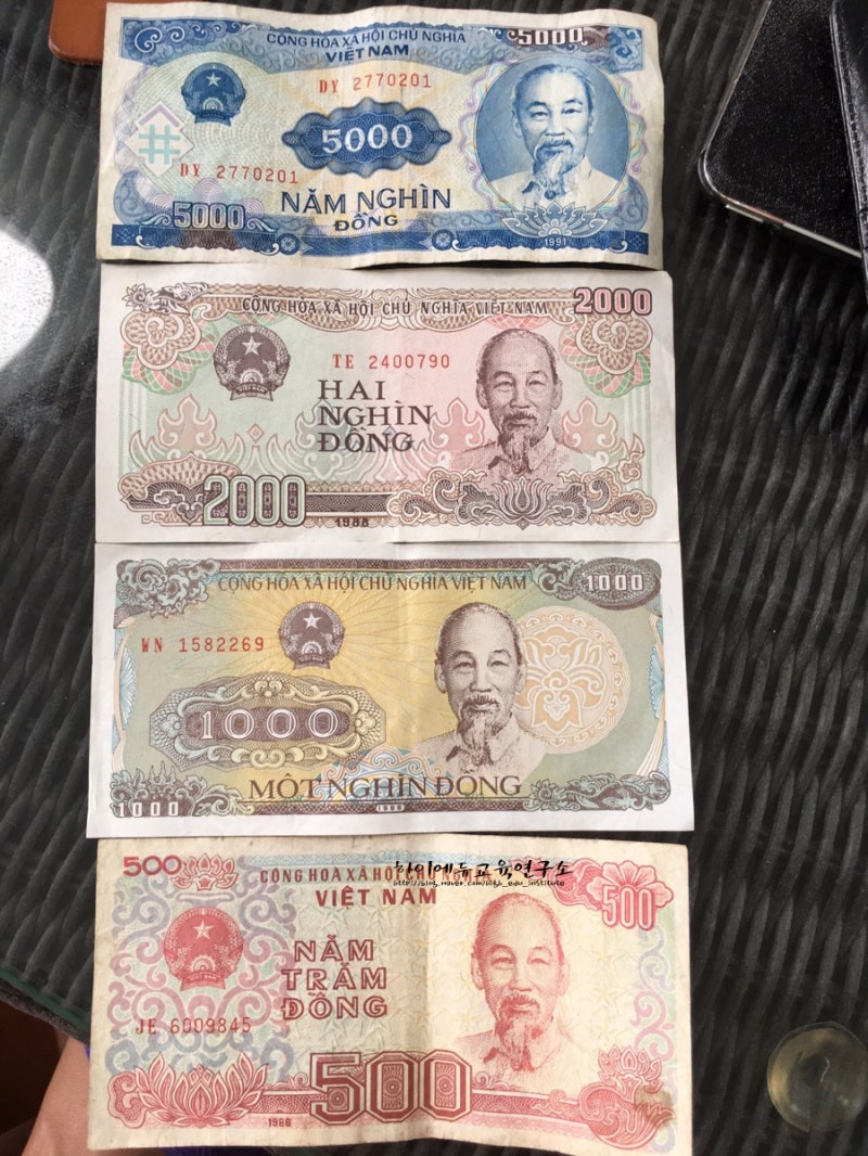 베트남 여행시 환전은 얼마? 베트남 화폐 동(VND)빨리 한국돈으로 환산하는 방법^^ : 네이버 블로그