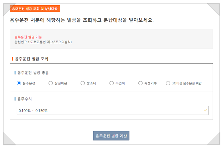 자동차손해배상보장법 절도죄 합의서 양귀비처벌 음주운전 벌금조회 수표동 경산 - a2 자동차손해배상보장법 절도죄 합의서 양귀비처벌 음주운전 벌금조회 수표동 경산 - A2